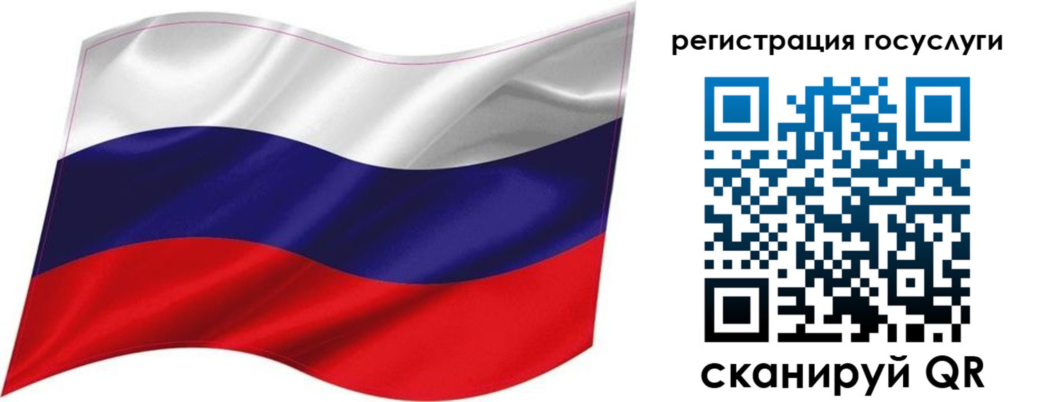 временная регистрация госуслуги в Сураже