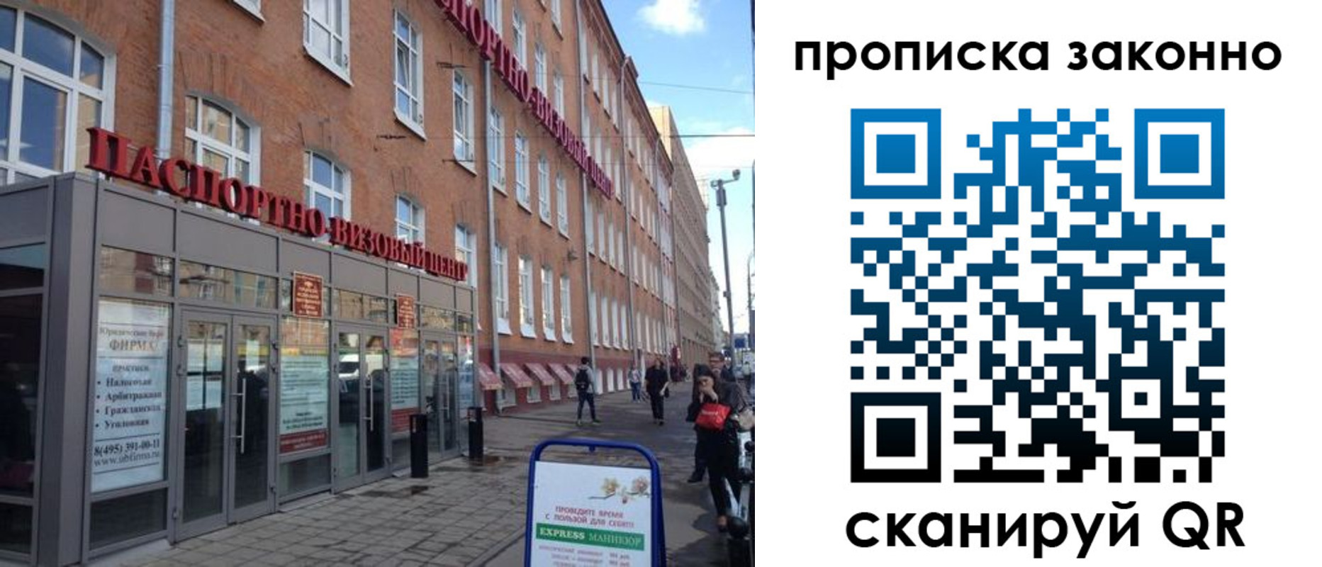 прописка паспорт в Сураже