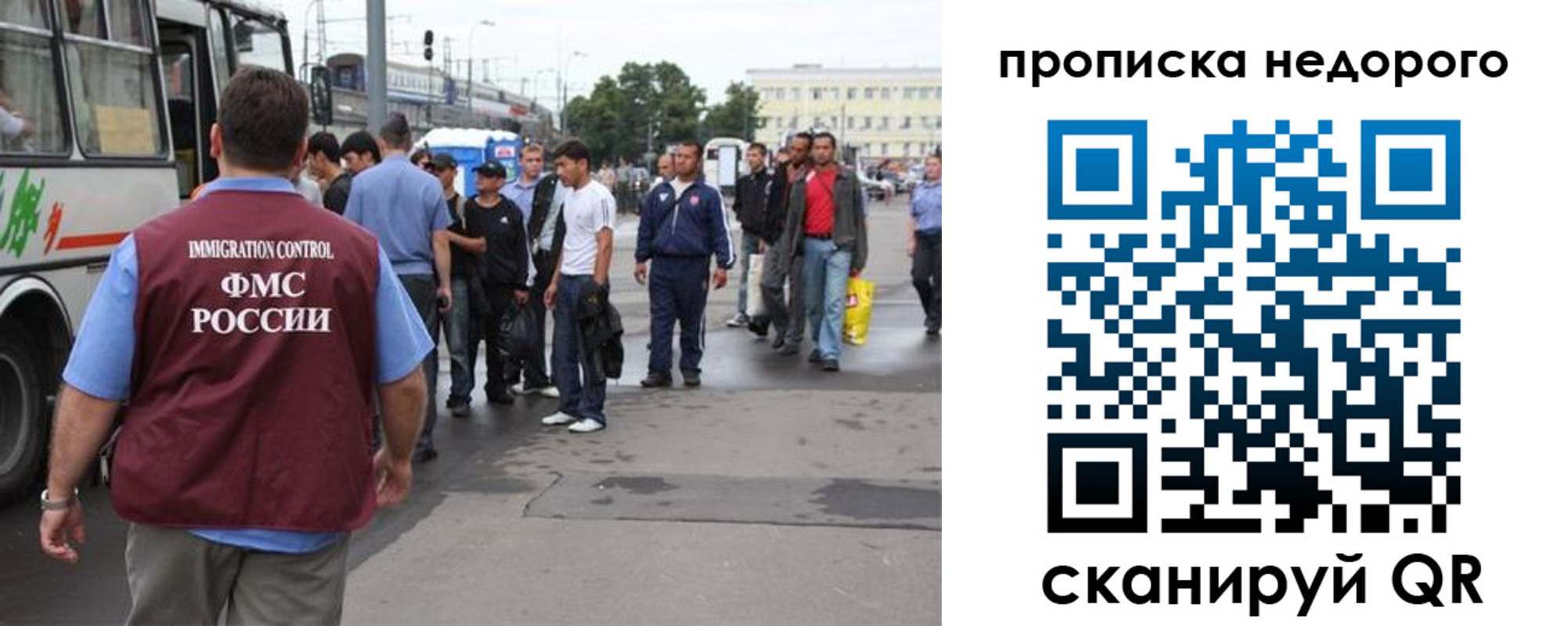 временная регистрация для всех в Сураже