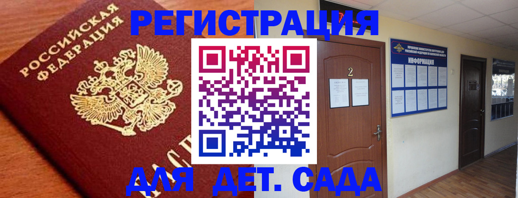 прописка паспорт в Сураже