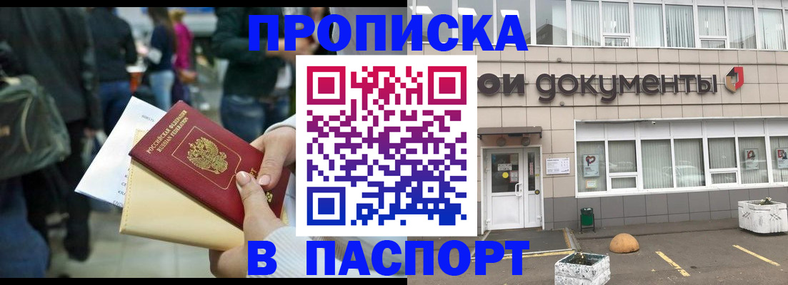 временная регистрация собственник в Сураже