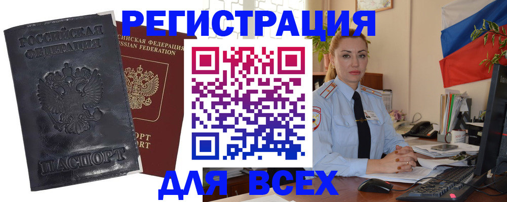 временная регистрация в квартире в Сураже