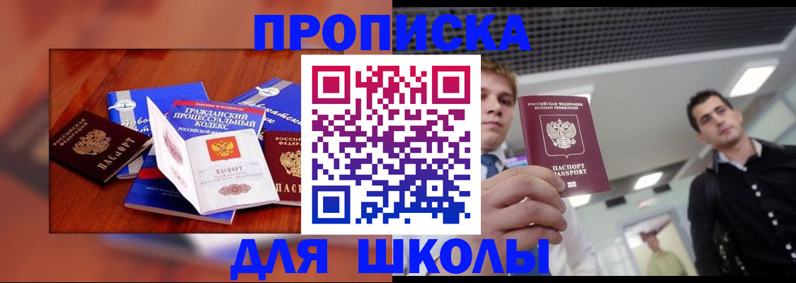 временная регистрация адрес в Сураже