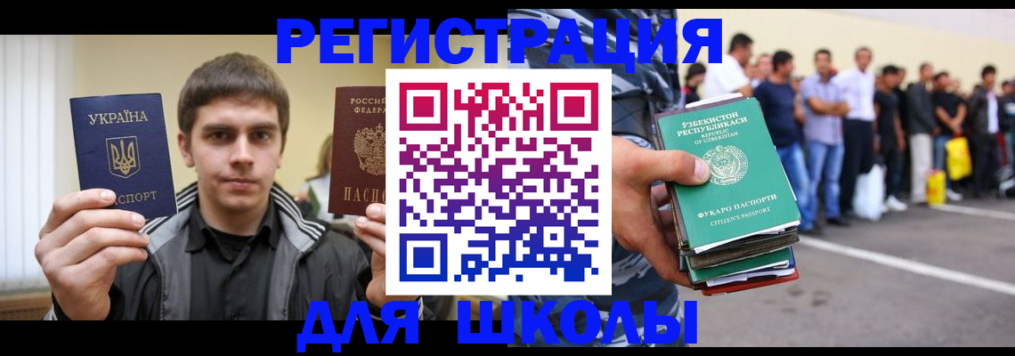 временная регистрация в квартире в Сураже