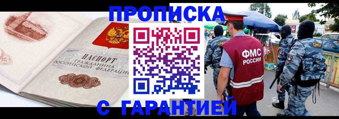 прописка паспорт в Сураже