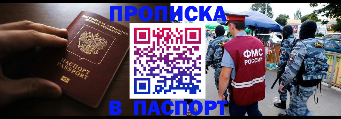 пропишу в квартире в Сураже