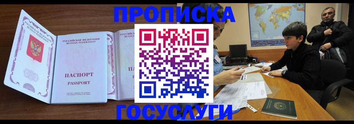 прописка в квартире в Сураже